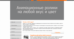Desktop Screenshot of cadr25.ru