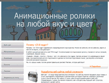 Tablet Screenshot of cadr25.ru